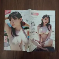 ⑮ 紫藤るい 切り抜き グラビア — image 1
