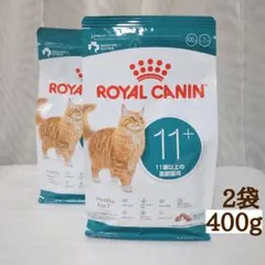 ロイヤルカナン 猫用 エイジング11+ (400g) 2袋 — image 1
