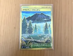 グラビティーマウンテン SV8 138/106 UR — image 1