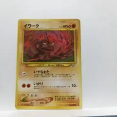 イワーク ● 拡張パック第1弾 金、銀、新世界へ… — image 1