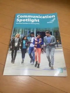 Communication Spotlight Starter 英語教材 — image 1
