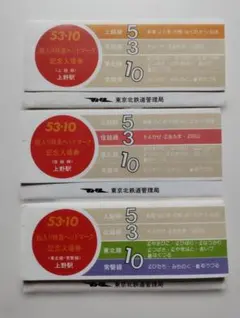 ◆上野駅 絵入り特急ヘッドプレート記念入場券 3セット（計18枚） — image 1