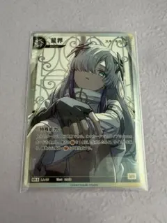 SR-S 星界 スキ、キライ… 神椿TCG 神椿 KAMITSUBAKI — image 1