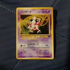 ポケモンカード 旧裏面 — image 1