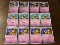 フーディン　進化　12枚セット — image 1