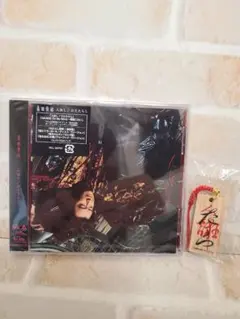 桑田佳祐 人魚 ひとたらし CD 特典木札付き — image 1