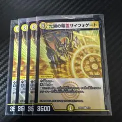 サイフォゲート — image 1