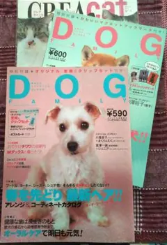 ドッグファミリー　クレアキャット　雑誌 — image 1