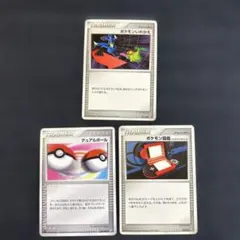 ポケモンカード トレーナーズ 3枚セット 未使用⑥ — image 1