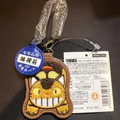 ジブリ　となりのトトロ　ほこモコシリーズ　バッグチャーム　ネコバス　キーホルダー — image 1
