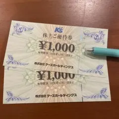 ケーズデンキ株主優待券 ¥2,000分 — image 1