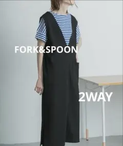 FORK&SPOON カットツイル2WAYジャンパースカート — image 1