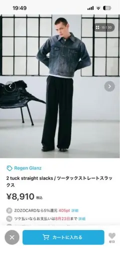 Regen Glanz 2 tuck straight slacks スラックス — image 1