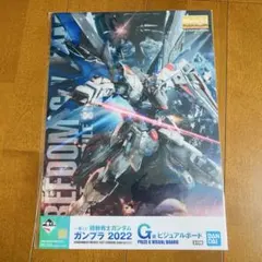 ガンプラ一番くじ 機動戦士ガンダム ガンプラ2022 G賞 ビジュアルボード — image 1