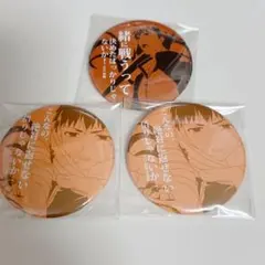 fate ダイニング　UBW 衛宮士郎　缶バッジ　3点 — image 1
