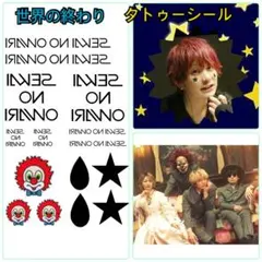 新作⭐️セカオワ　タトゥーシール　深瀬　SEKAINOOWARI 消えるタトゥー — image 1