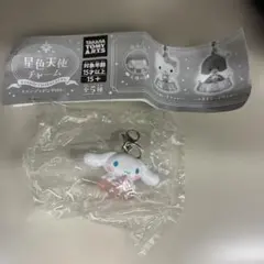 星色天使チャーム サンリオ シナモロール — image 1