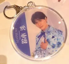 鈴木渉　ラウンドワン　アクリルキーホルダー — image 1