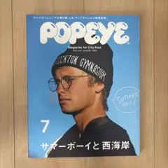 POPEYE 2012年7月号 Issue783 — image 1