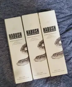 HABUSH 2本セット — image 1