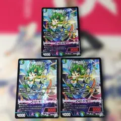 空神のd ドッコイ 3枚 — image 1