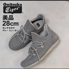 【美品/28cm】オニツカタイガー モンテポカラ グレー スニーカー — image 1