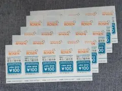 最新！ 相鉄ローゼンお買物ご優待券2500円分　2026/12末まで — image 1