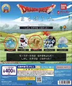 ドラゴンクエスト まちぼうけ フィギュア 3個セット　スライム — image 1