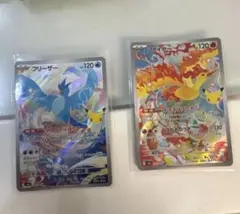 ポケモンカード フリーザー ファイヤー AR 2枚セット — image 1