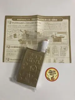 手品　マジック　キョロちゃんのびっくりチョコボールケース — image 1