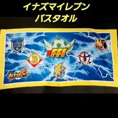値下げ❗ 新品 イナズマイレブン バスタオル — image 1