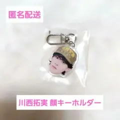 【匿名配送】JO1 川西拓実 顔キーホルダー カプセルトイ — image 1