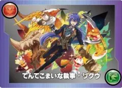 【コード未使用】パズドラ てんてこまいな執事・リクウ モンスターメモリーカード — image 1