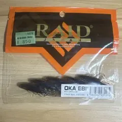 RAID JAPAN OKA EBI レイドジャパン　オカエビ　5個 — image 1