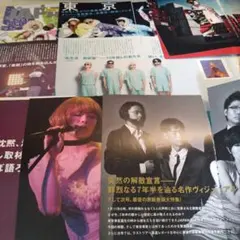 椎名林檎　切り抜き50枚セット★東京事変 — image 1