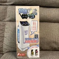 配膳ロボ にゃんだ×3 自動配膳 LED ブルー 青 コントローラー — image 1