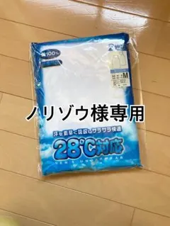 ノリゾウ様専用　28℃対応 メンズ ランニング 2枚組 綿100% Mサイズ — image 1