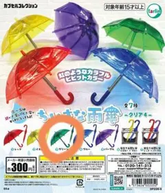 ちいさな雨傘 クリア4 グリーン — image 1