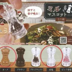 ミルマスコット 2種【オーク】 — image 1