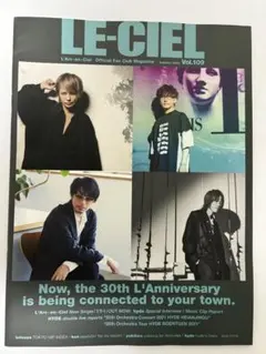 L'Arc-en-Ciel 会報誌 LE-CIEL Vol.109 — image 1
