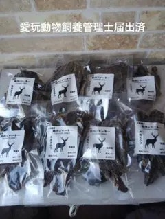 鹿肉ジャーキー50g✖️8コ — image 1