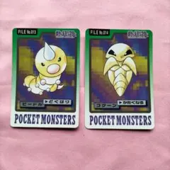ポケモン カード ビードル コクーン 2枚セット — image 1