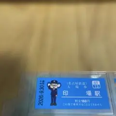 ドアラ　名古屋鉄道 名鉄 入場券 — image 1