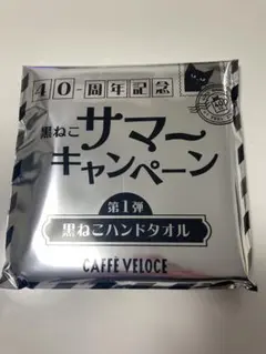 CAFFE VELOCE 黒ねこハンドタオル 第1弾 — image 1