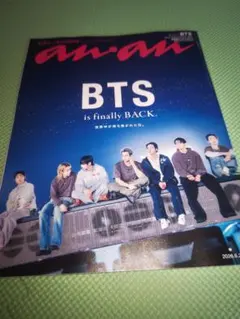2026年6月17日発売　BTS 特集　an・an　増刊号 — image 1