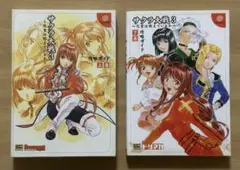 初版　サクラ大戦3～巴里は燃えているか～攻略ガイド 上、下 — image 1