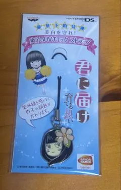 君に届け　予約特典ストラップ — image 1