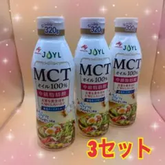 JOYL MCTオイル 100% 320g 3本セット — image 1