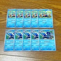 ポケモンカード ケロマツ ゲコガシラ 計10枚セット — image 1