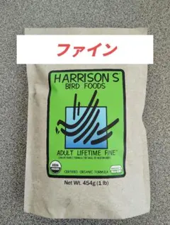 【ハリソン】アダルトライフタイム ファイン 小粒 454g — image 1